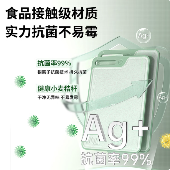康巴赫KQS-S3725康巴赫（KBH）菜板抗菌分食谷纤维双面案板切菜板家用砧板
