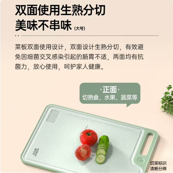康巴赫（KBH）菜板抗菌分食谷纤维双面案板切菜板家用砧板中号