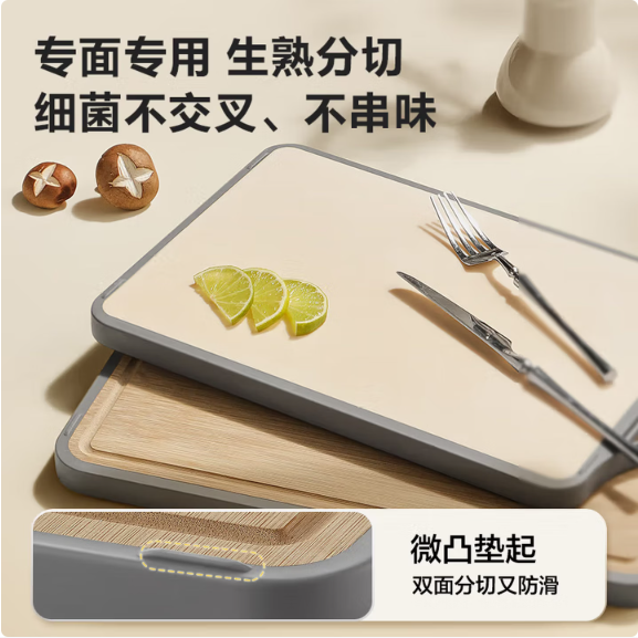 苏泊尔菜板双用切菜板抗菌砧板天然整竹加厚防霉防滑家用案板擀面板 【整竹+抗菌PP