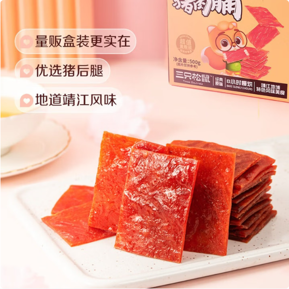 三只松鼠趣多多零食组合肉脯原味112包约270g+曲奇饼干巧克力味340g