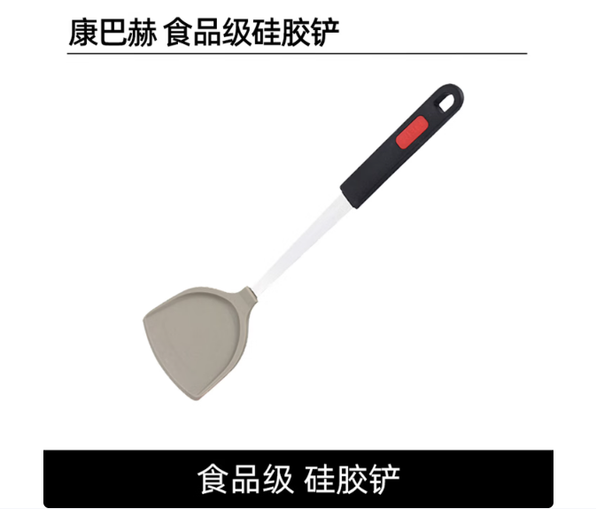 康巴赫KH-SCJC01康巴赫（KBH）硅胶煎铲食品级铲子耐高温家用煎锅铲 榉木