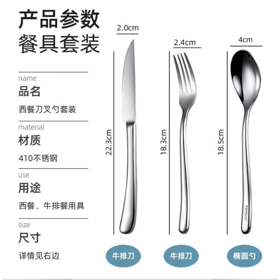 双枪（Suncha）不锈钢牛排刀叉勺西餐餐具加厚加长餐刀勺子叉子三件套刀组合装