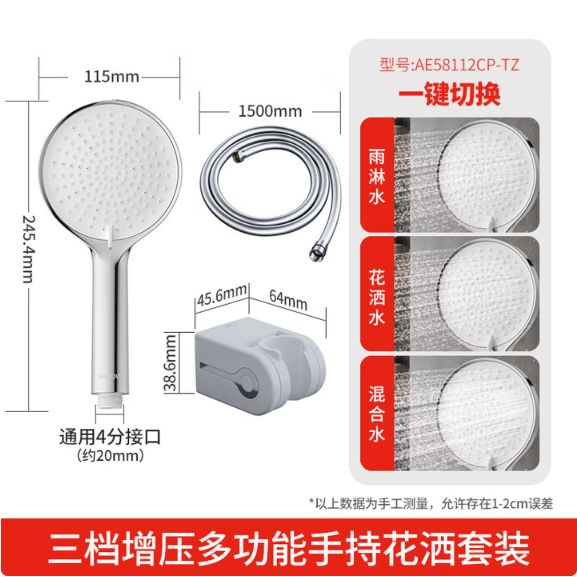 箭牌（ARROW）AE5009箭牌（ARROW）节水增压淋浴花洒头莲蓬头套装顶喷