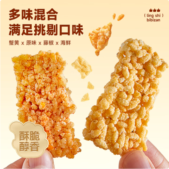 比比赞（BIBIZAN）小米锅巴混合味1000g童年锅巴怀旧小吃办公室饼干膨化休