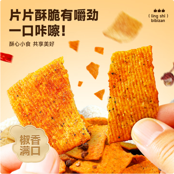 比比赞（BIBIZAN）花椒锅巴【混合味】450g约30包办公室网红膨化饼干休闲