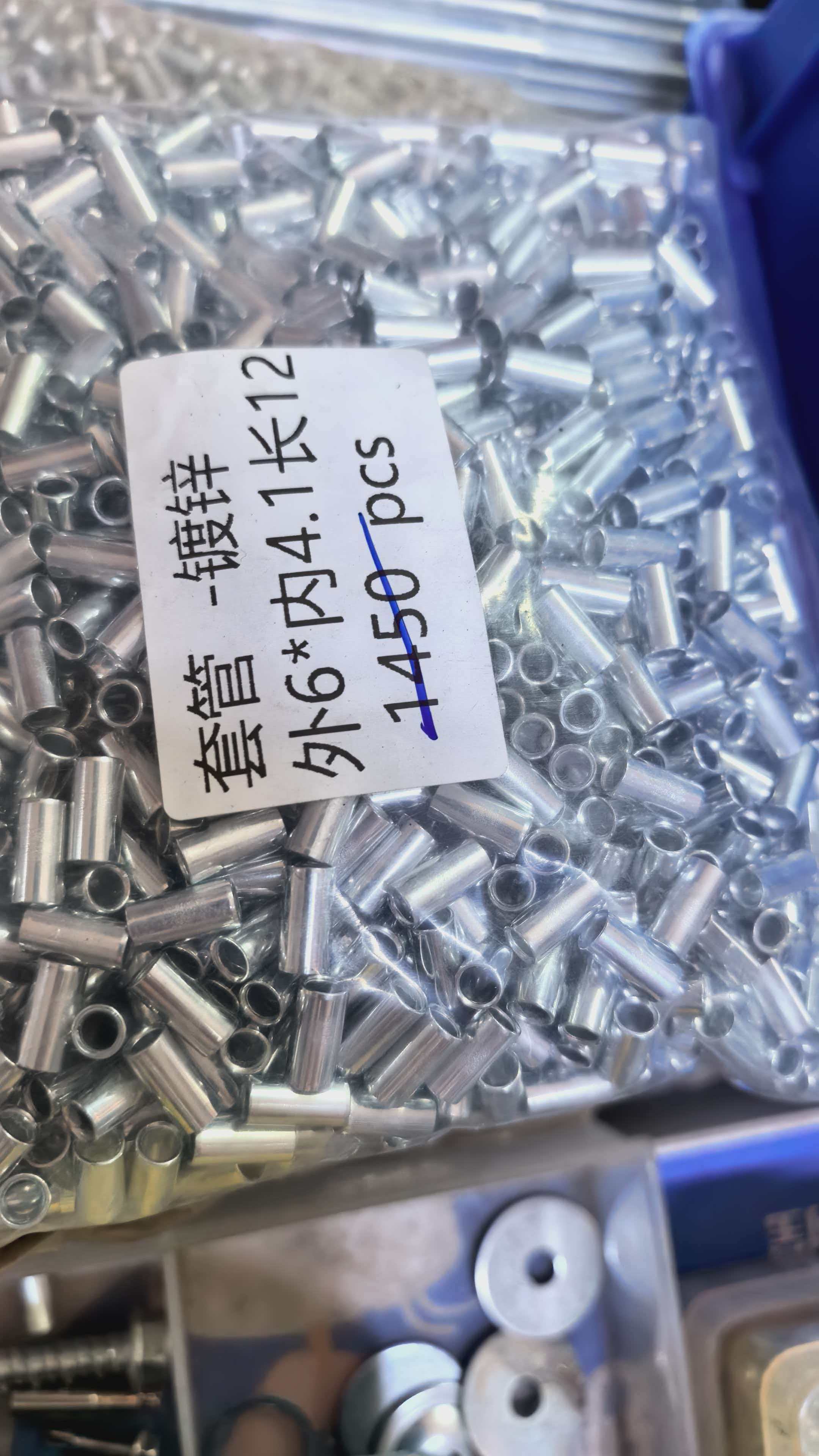 定制 轴套+垫片 6*4.1*12  镀锌 1套