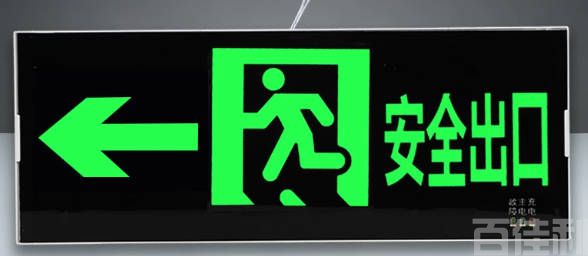 疏散标注灯（安全出口向左）