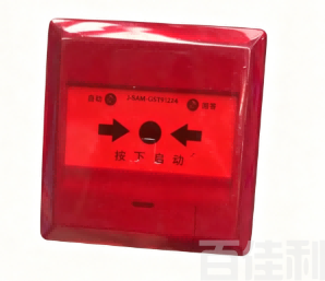 消防报警器
